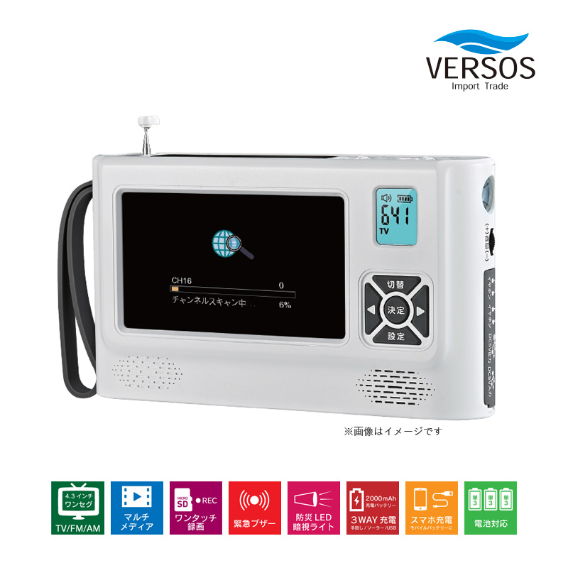 ベルソス 4.3インチポケットワンセグラジオ 録画機能搭載モデル VS