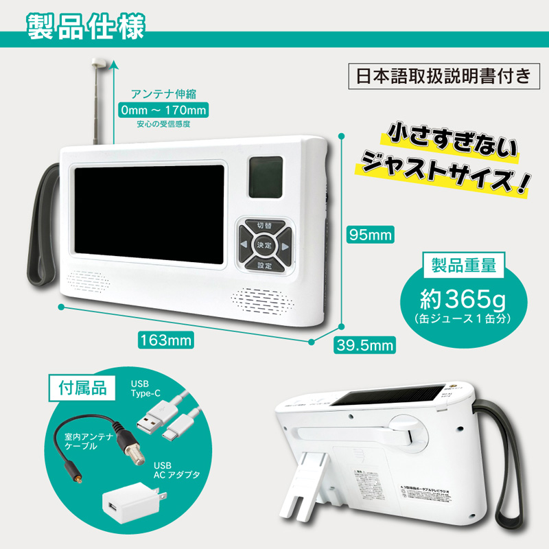 VERSOS ベルソス ポータブルテレビ 録画機能 VS-AK43Y 動作確認済 ベルソス 4.3インチポケットワンセグラジオ 録画機能搭載モデル VS