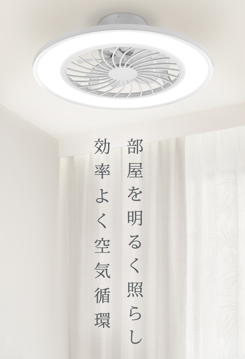 ベルソス シーリングファンライト VS-IT005S-WH ホワイト 10畳 LED