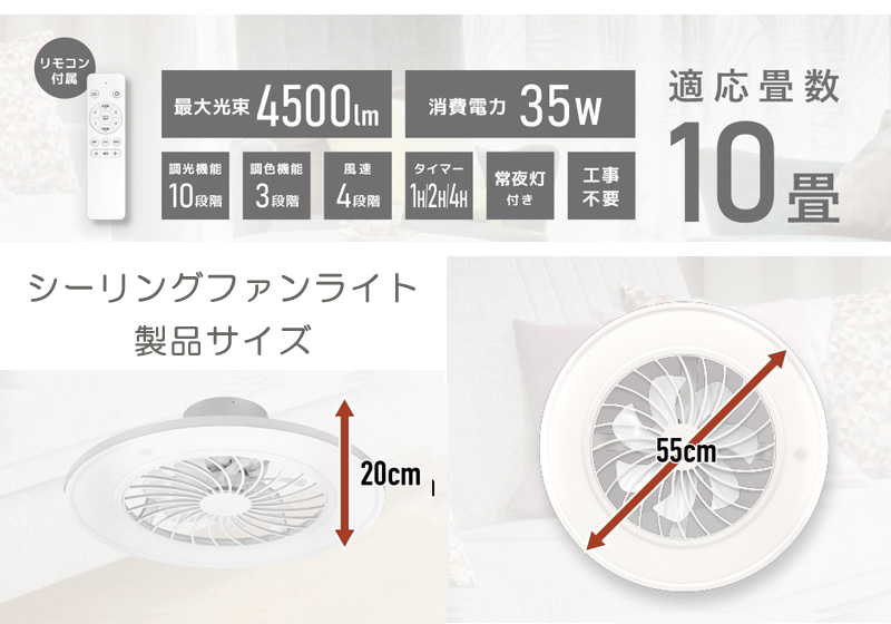 ベルソス シーリングファンライト VS-IT005S-WH ホワイト 10畳 LED