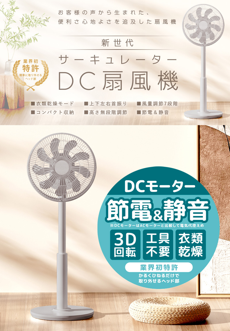 VERSOS（ベルソス） DCサーキュレーター扇風機 VS-S7000 DC扇風機 卓上
