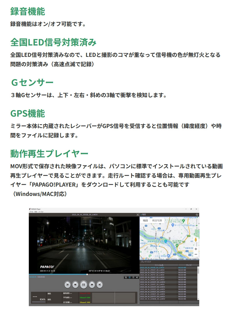 PAPAGO デジタルインナーミラー型ドライブレコーダー GSDME01-64GB セパレート式 前後2カメラ フルHD 高画質 防水リアカメラ GPS HDR搭載 ドラレコ | PAPAGO! | 10