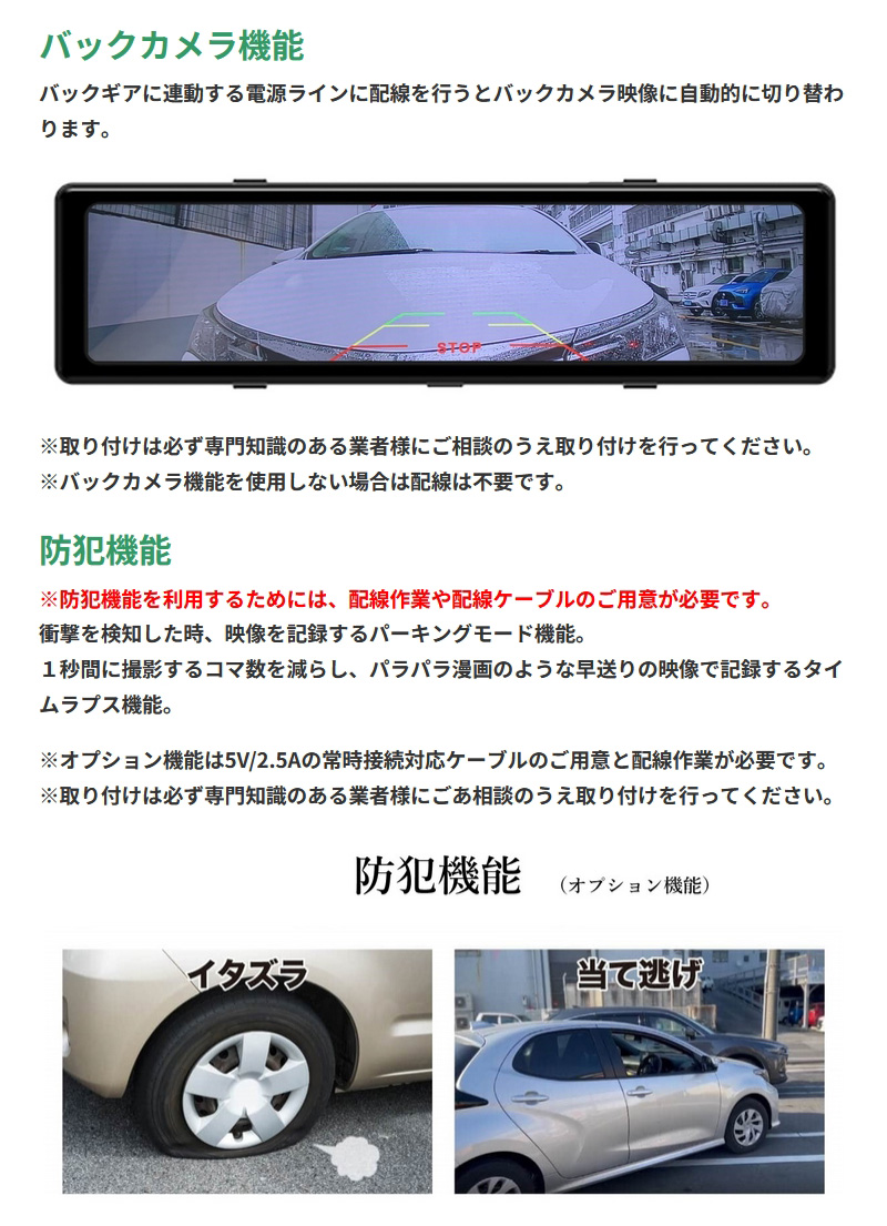 PAPAGO デジタルインナーミラー型ドライブレコーダー GSDME01-64GB セパレート式 前後2カメラ フルHD 高画質 防水リアカメラ GPS HDR搭載 ドラレコ | PAPAGO! | 14