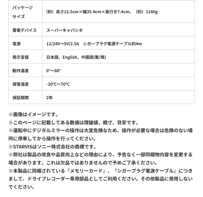 PAPAGO デジタルインナーミラー型ドライブレコーダー GSDME01-64GB セパレート式 前後2カメラ フルHD 高画質 防水リアカメラ GPS HDR搭載 ドラレコ | PAPAGO! | 19