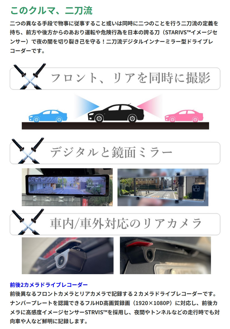 PAPAGO デジタルインナーミラー型ドライブレコーダー GSDME01-64GB セパレート式 前後2カメラ フルHD 高画質 防水リアカメラ GPS HDR搭載 ドラレコ | PAPAGO! | 02