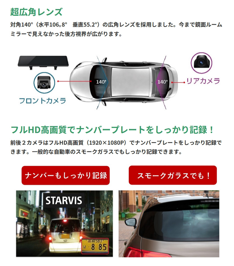 PAPAGO デジタルインナーミラー型ドライブレコーダー GSDME01-64GB セパレート式 前後2カメラ フルHD 高画質 防水リアカメラ GPS HDR搭載 ドラレコ | PAPAGO! | 07