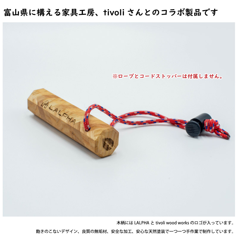 LALPHA ラルファ オリハルコンPro用 tivoliグリップ 交換用