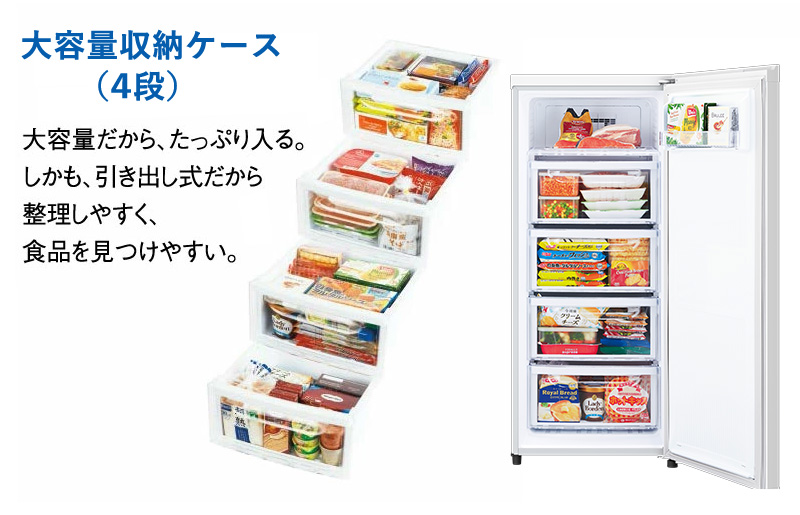 三菱 冷凍庫 121（冷凍庫）｜冷蔵庫、冷凍庫｜キッチン家電 | 家電 の 