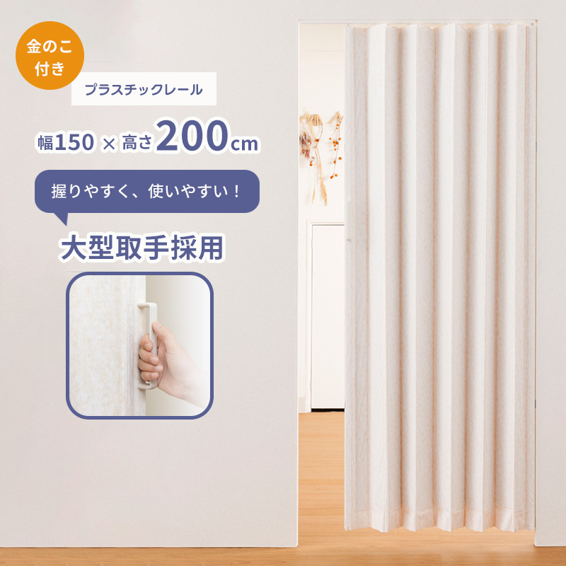 �A�R�[�f�B�I���J�[�e�� SJ-2 �t�@���f L5610 150×200 �A�R�[�f�I���h�A ���U�[�^�C�v �c�^ �Ԏd�؂� �ډB �t���l�X Fullness ����s��