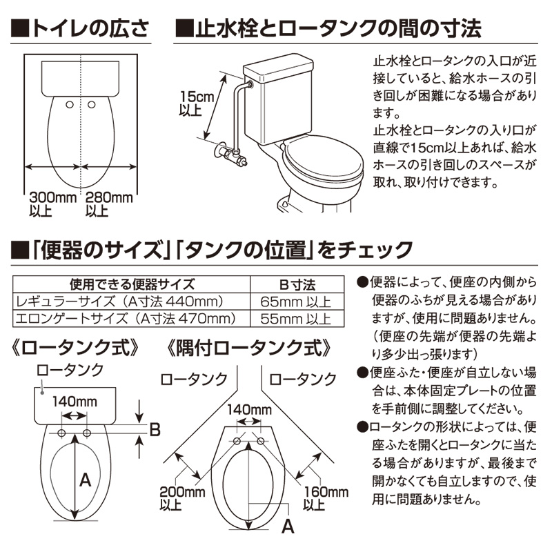 TOSHIBA（東芝） 温水洗浄便座 SCS-S300 パステルアイボリー 瞬間式