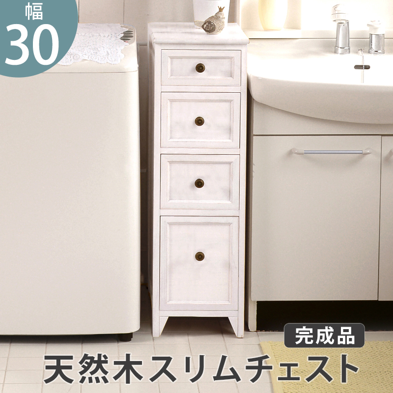 チェスト シャビーウッド スリム ホワイト 30cm 棚 白 おしゃれ かわいい アンティーク風 4段 タンス キッチン収納 コンパクト サイドチェスト 木製 代引不可