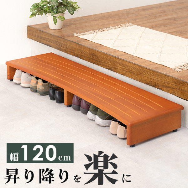 木製玄関踏み台120 Amazon｜木製玄関踏み台 ( 幅120cm ) ( ライトブラウン 茶