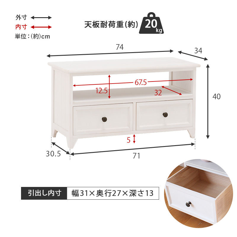 テレビ台 アンティーク調 シンプル 一人暮らし かわいい 白 ホワイト