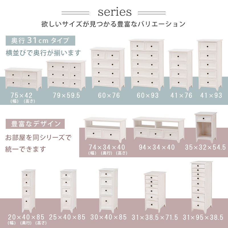 チェスト 箪笥 タンス ホワイト アンティーク調 一人暮らし ひとり