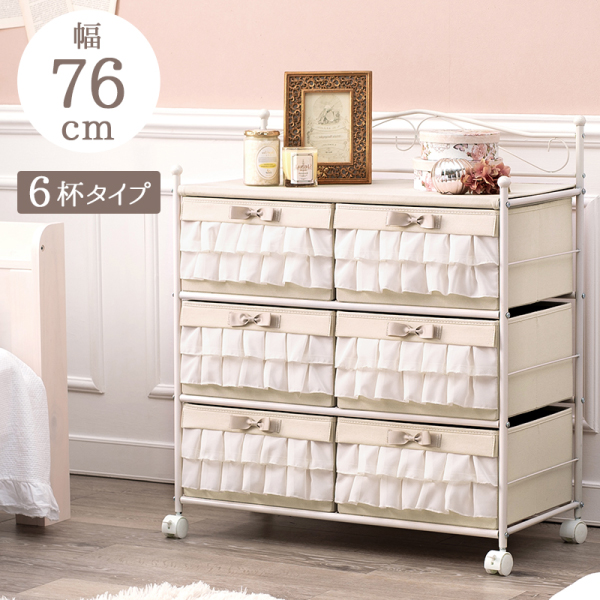 HAGiHARA（萩原） チェスト キャスター付き 幅76cm 引き出し6杯タイプ 