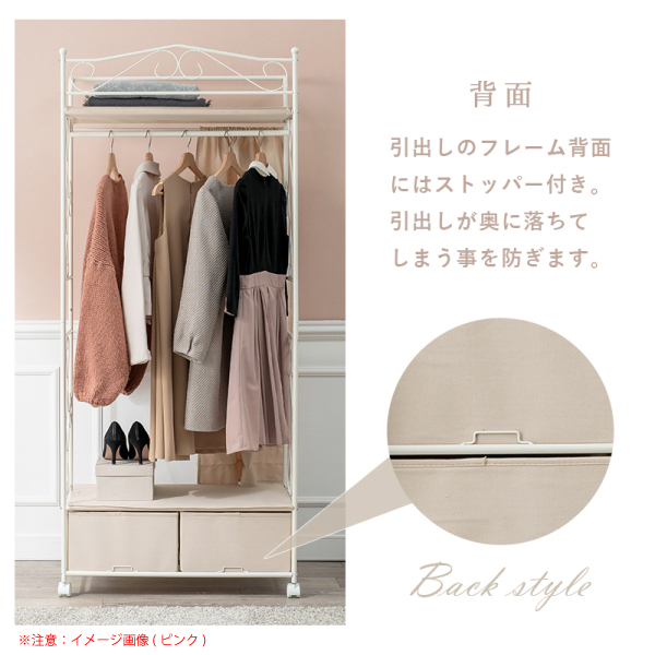 HAGiHARA（萩原） ハンガーラック ホワイト カーテン付き 引き出し2杯