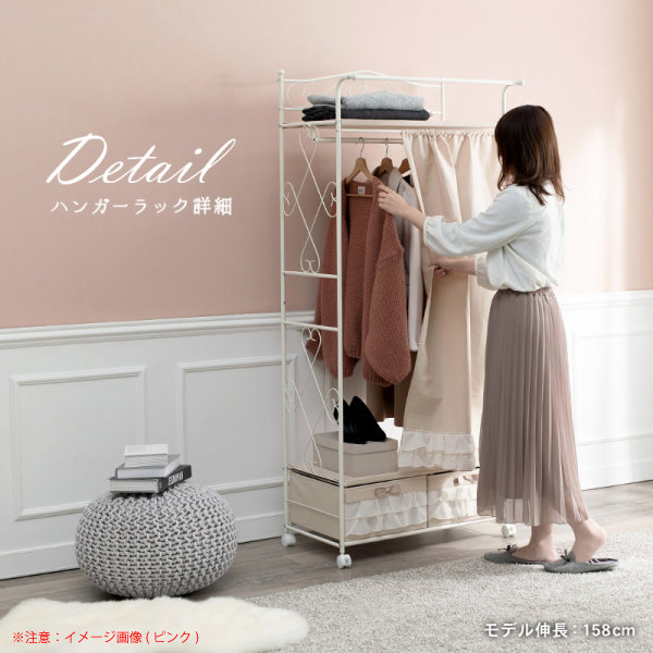 HAGiHARA（萩原） ハンガーラック ホワイト カーテン付き 引き出し2杯