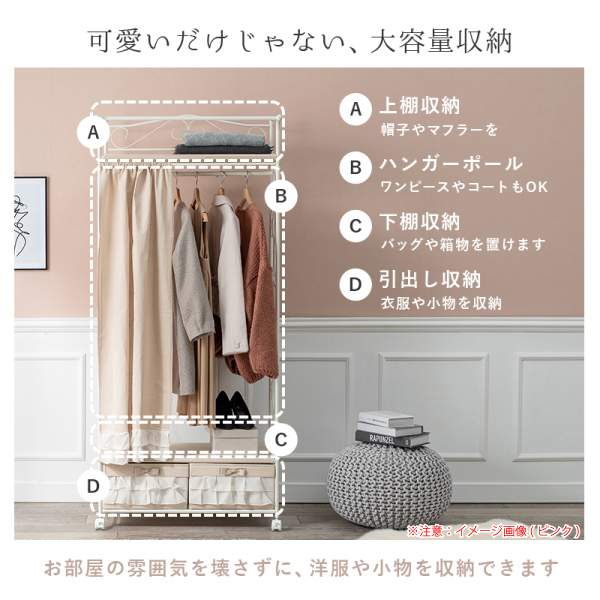 HAGiHARA（萩原） ハンガーラック ホワイト カーテン付き 引き出し2杯