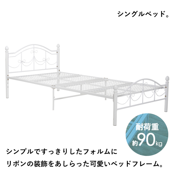シングルベッド　ホワイト　12月19日まで！ 楽天市場】シングルベッド ホワイト ベッドフレーム スチールベッド 高