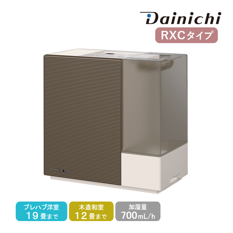 ダイニチ（Dainichi） 気化ハイブリッド加湿器 HD-RXC700C(T) ショコラ 