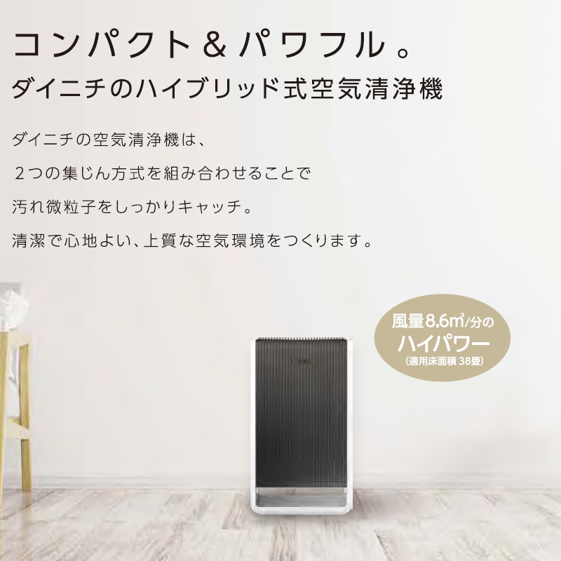 ダイニチ（Dainichi） ハイブリッド式空気清浄機 CL-HB924-WT ホワイト