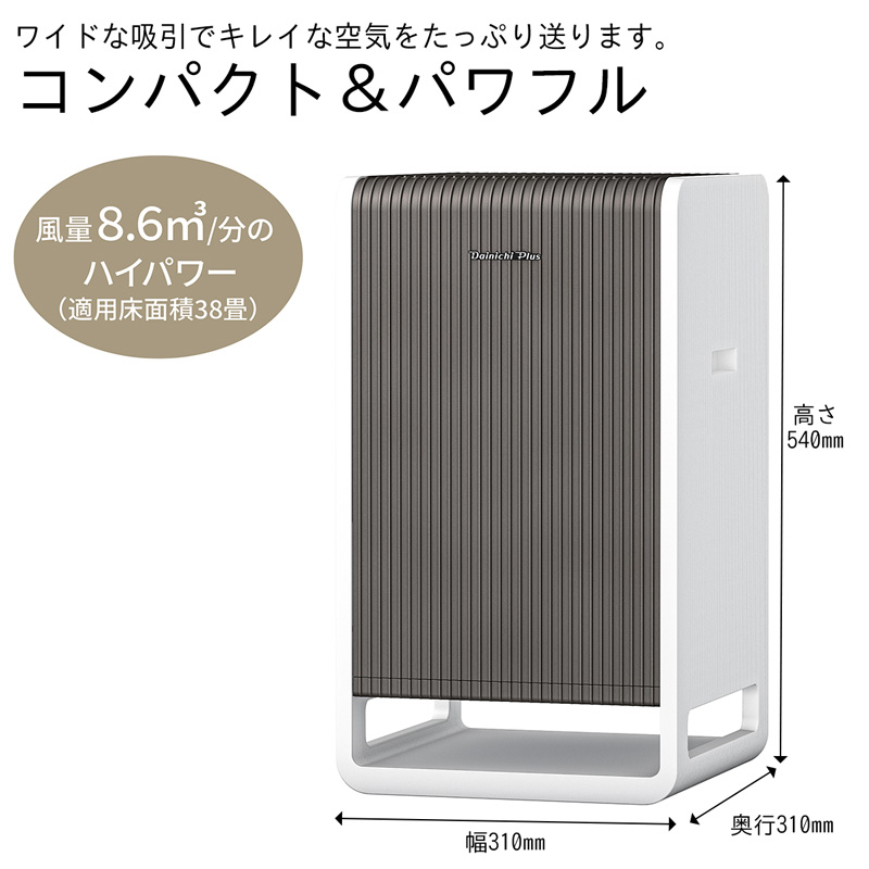 ダイニチ（Dainichi） ハイブリッド式空気清浄機 CL-HB924-WT ホワイト 