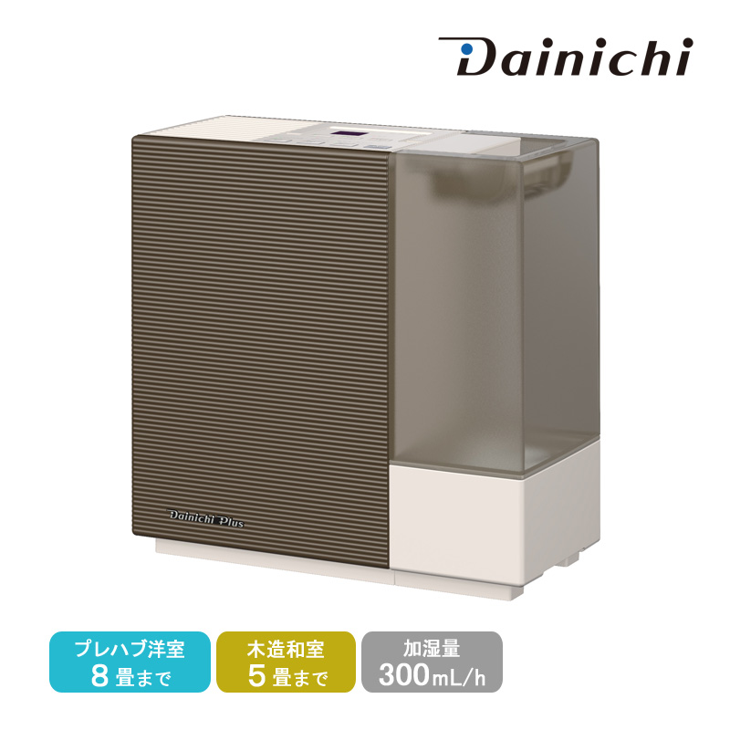 ダイニチ（Dainichi） ハイブリッド式加湿器 HD-RX325-T ショコラ 