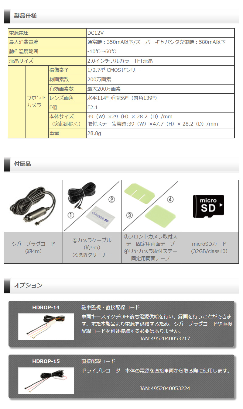コムテック（Comtec） 前後2カメラコンパクトドライブレコーダー