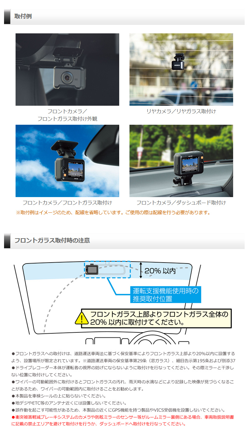 コムテック（Comtec） 前後2カメラコンパクトドライブレコーダー