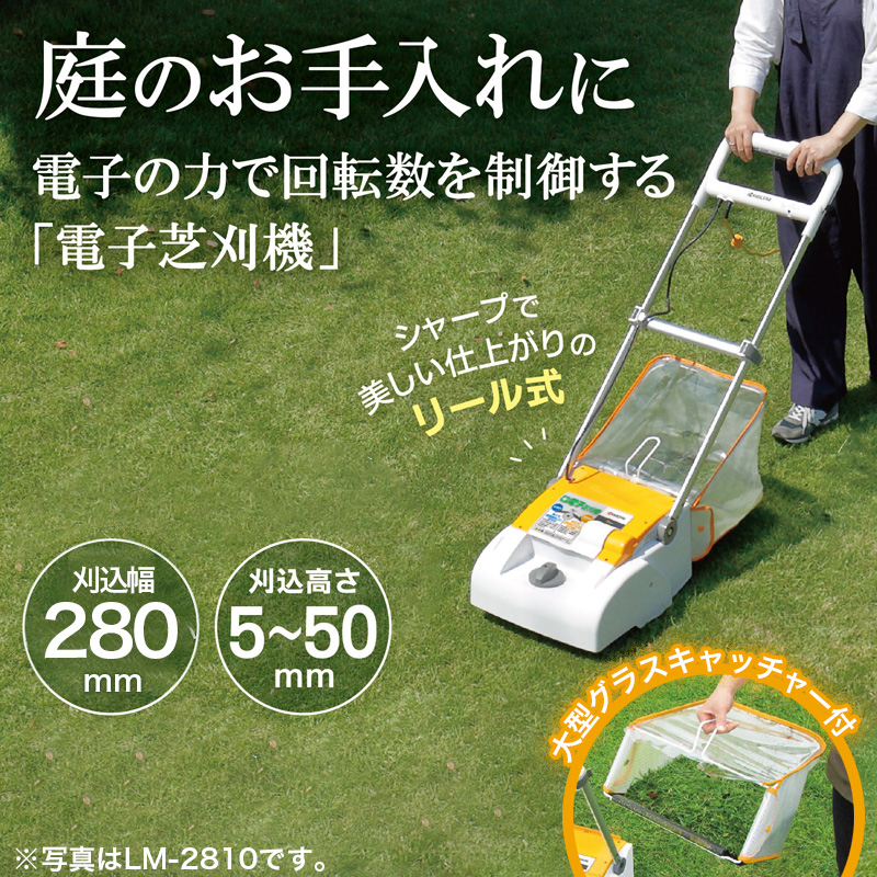 lm-2810（芝刈機）｜草刈機、刈払機｜農業用 | DIY、工具 のおすすめ