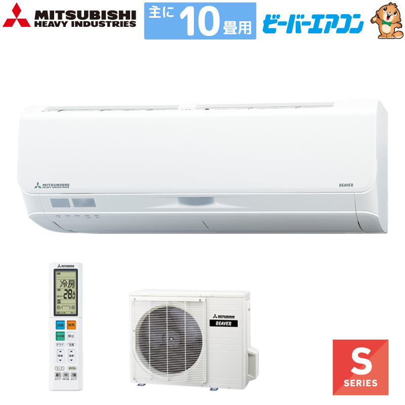 ビーバーエアコン 三菱重工 ルームエアコン 主に 10畳用 SRK2825S-W 