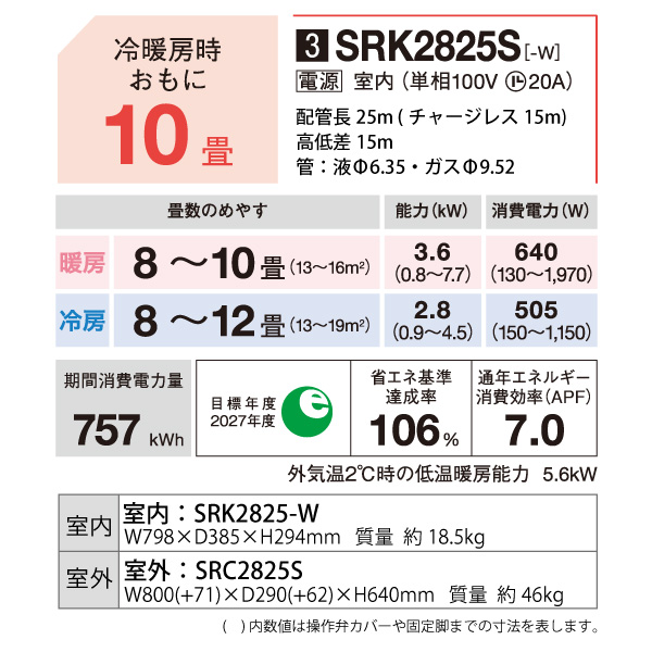 ビーバーエアコン 三菱重工 ルームエアコン 主に 10畳用 SRK2825S-W 