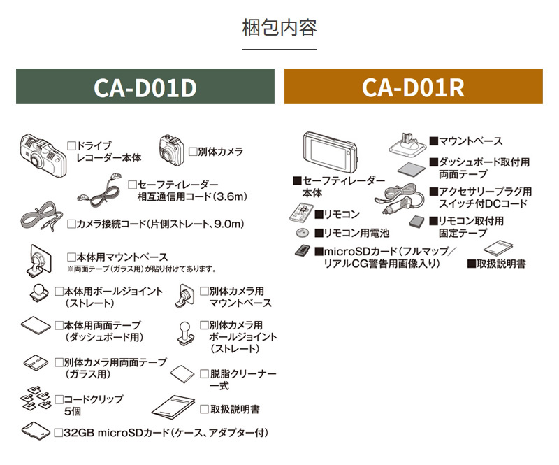 CELLSTAR（セルスター） 前後2カメラドライブレコーダー セーフティ