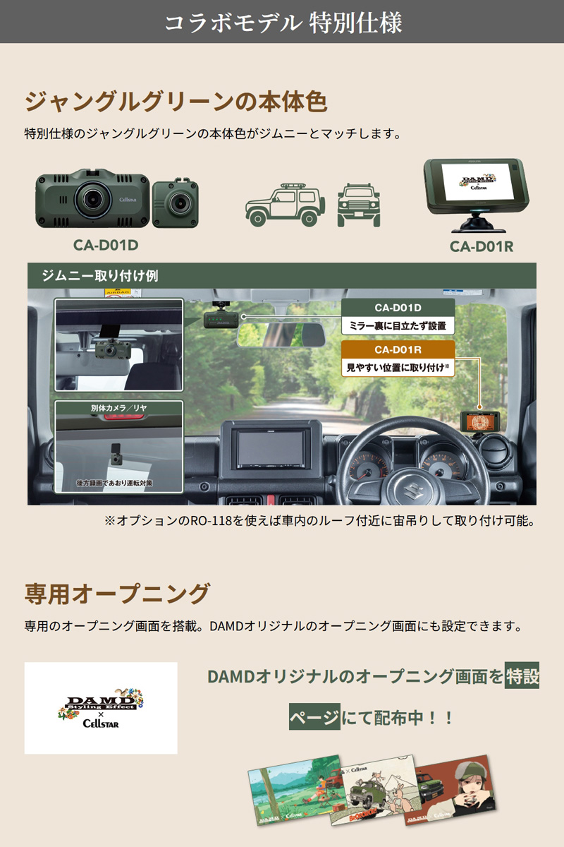 CELLSTAR セルスター 前後2カメラドライブレコーダー セーフティ
