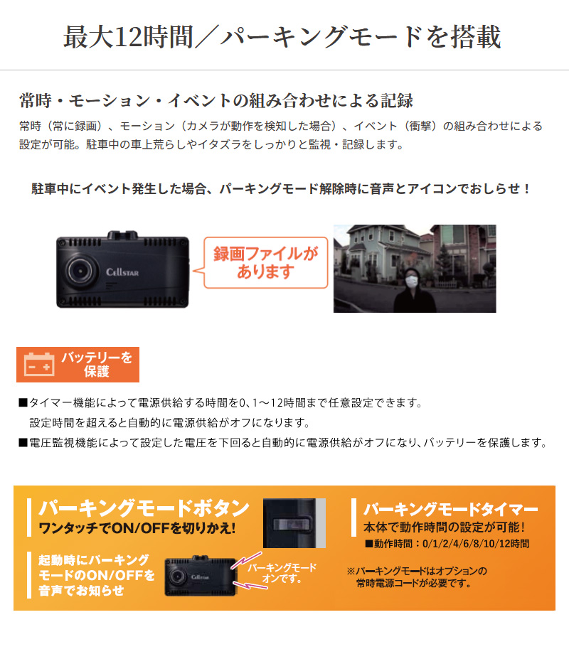 セルスター リヤ専用 １カメラドライブレコーダー CS-24FB 後方カメラ 高画質 夜間補正機能 HDR搭載 超速GPS プライバシーガラス対応 コンパクト 日本製 3年保証｜a-do｜07