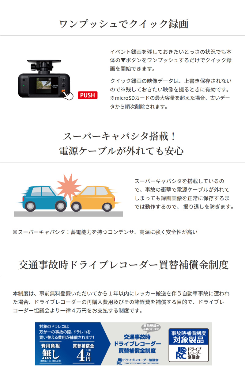 CELLSTAR セルスター 前後2カメラドライブレコーダー CS-54FH 高