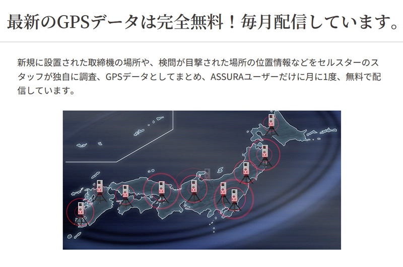 セルスター ミラー型 セパレート型 レーザー式オービス対応 セーフティレーダー AR-555 無線LAN搭載 レーダー探知機 リモコン付 日本製 3年保証｜a-do｜12