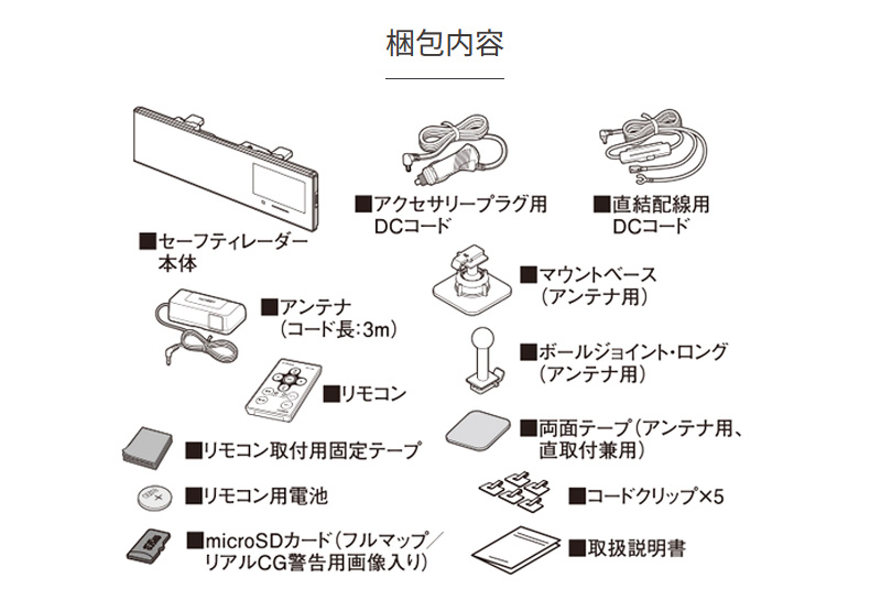 セルスター ミラー型 セパレート型 レーザー式オービス対応 セーフティレーダー AR-555 無線LAN搭載 レーダー探知機 リモコン付 日本製 3年保証｜a-do｜17