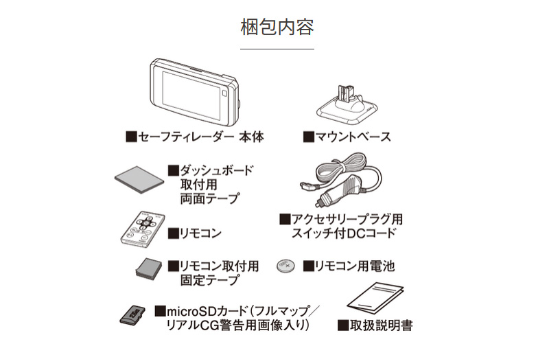 CELLSTAR（セルスター） 一体型 レーザー式オービス対応 セーフティ