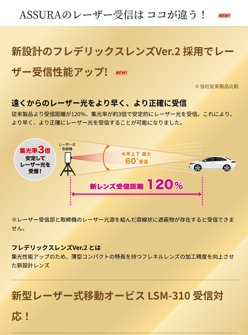CELLSTAR（セルスター） 一体型 レーザー式オービス対応 セーフティ