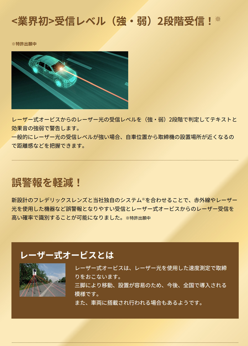 CELLSTAR（セルスター） 一体型 レーザー式オービス対応 セーフティ