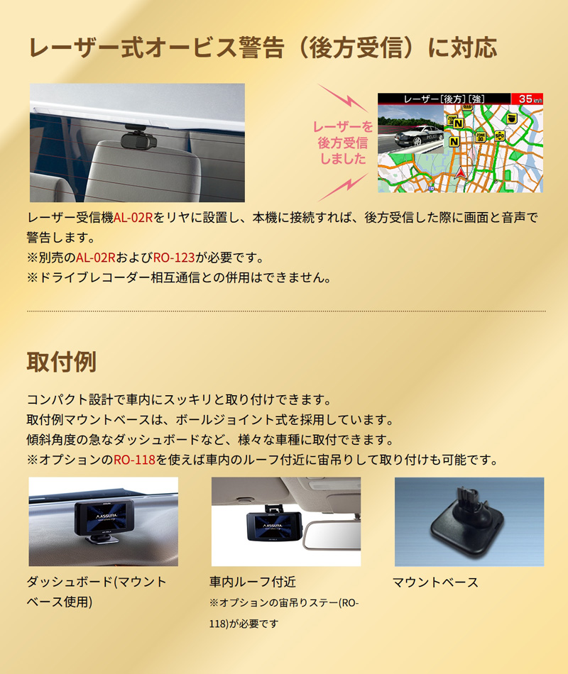 CELLSTAR セルスター 一体型 レーザー式オービス対応 セーフティ