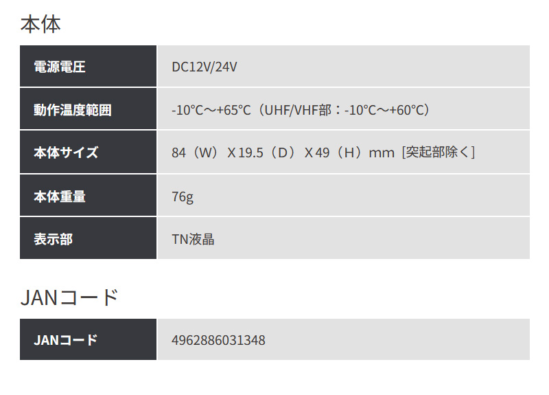 セルスター 2.4インチ液晶 一体型 セーフティレーダー VA-03E ワンボディタイプ レーザー式新型取締機対応 高精度GPS レーダー探知機 OBD2対応 日本製 3年保証｜a-do｜17