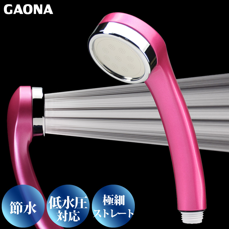 GAONA シルキーシャワーヘッド 節水 極細 シャワー穴0.3mm 肌触り 浴び心地やわらか 低水圧対応 フランボワーズピンク GA-FA016 日本製 カクダイ｜a-do