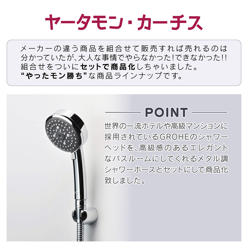 GROHE グローエ 4WAYシャワーホースセット シャワーヘッドとホースの