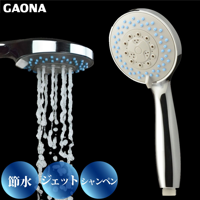 GAONA ガオナ 4WAY マッサージシャワーヘッド 4段切替 空気を含んだ泡状のシャワー 節水 マッサージ 掃除 やさしい浴び心地 リラックス GA-FC023 日本製｜a-do