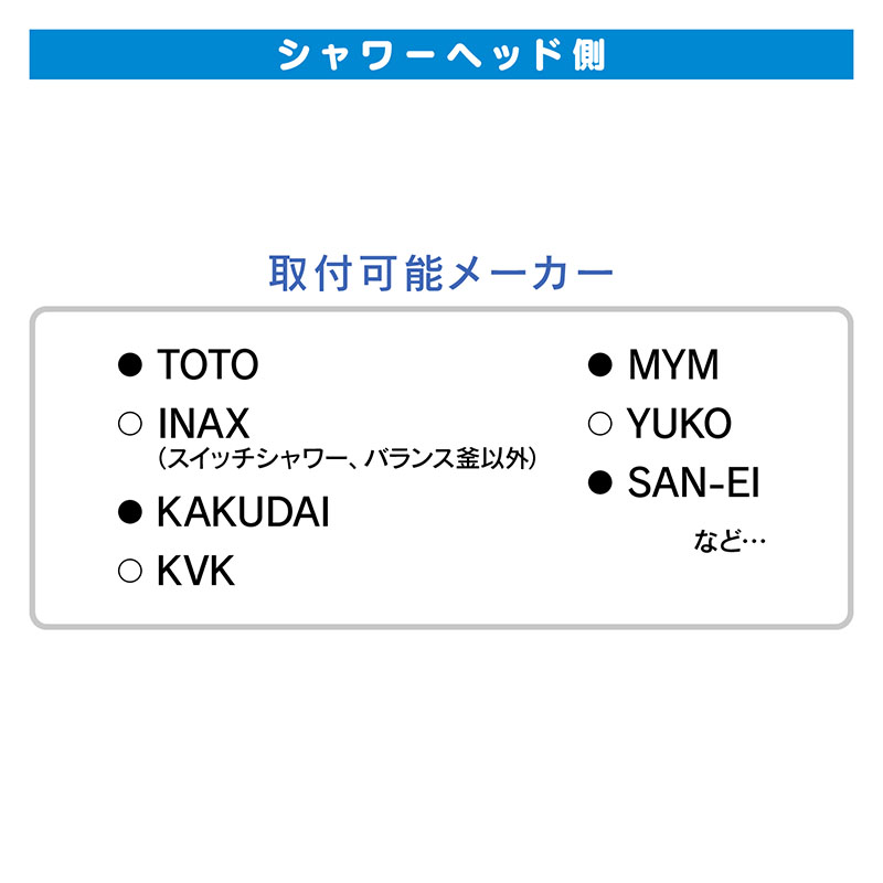 カクダイ シャワーホース アダプター KVK（シャワー、バス水栓）の商品