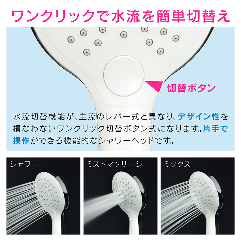 テラヘルツ波 効果（シャワーヘッド）｜浴室用具｜バス、洗面所用品