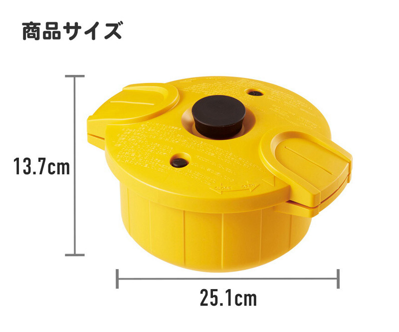 スケーター 電子レンジ圧力鍋 極み味 イエロー MWP1-239571 電子レンジ
