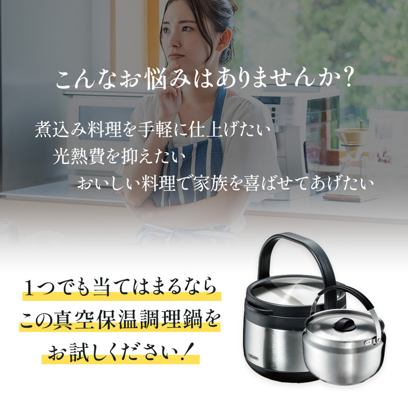 真空保温調理鍋 ベーシック STKHC27-374951 デリカクック 調理 料理 保温調理 便利 IH ガスコンロ対応 省エネ 保温 保冷 余熱調理 節約 レシピ付き スケーター｜a-do｜04